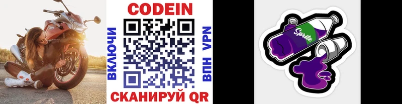 цена наркотик  Березники  Codein Purple Drank 