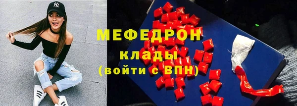 мефедрон мука Бородино