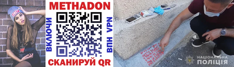 МЕТАДОН кристалл  Березники 